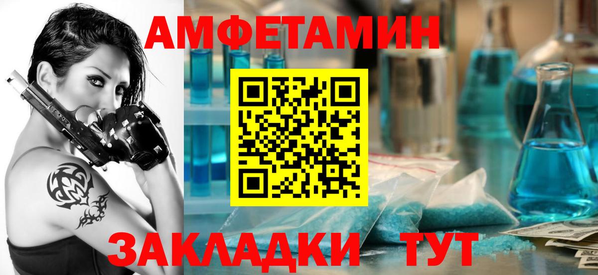АМФЕТАМИН 98% Глазов