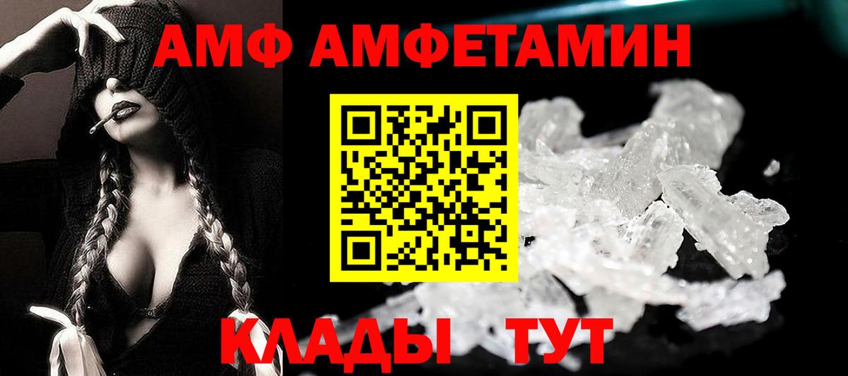 АМФ  Вход с VPN  Глазов  АМФЕТАМИН 98% 