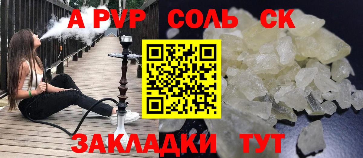 Альфа ПВП СК КРИС Глазов