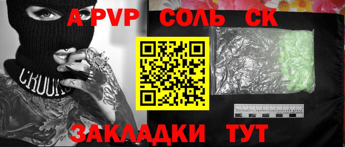 А ПВП мука  хочу   Глазов  Alfa_PVP СК КРИС  Вход с VPN  A-PVP СК 