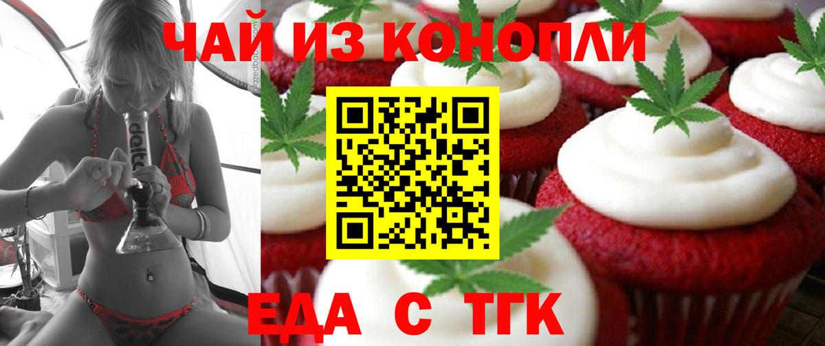 Глазов  Canna-Cookies марихуана  Вход с VPN 