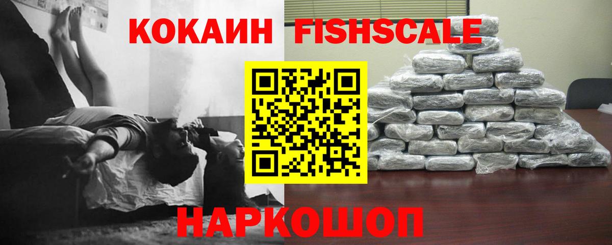 COCAIN Эквадор  Вход с VPN  Глазов  Cocaine  Кокаин Колумбийский 