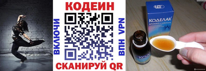 Codein напиток Lean (лин) hydra tor Глазов закладка