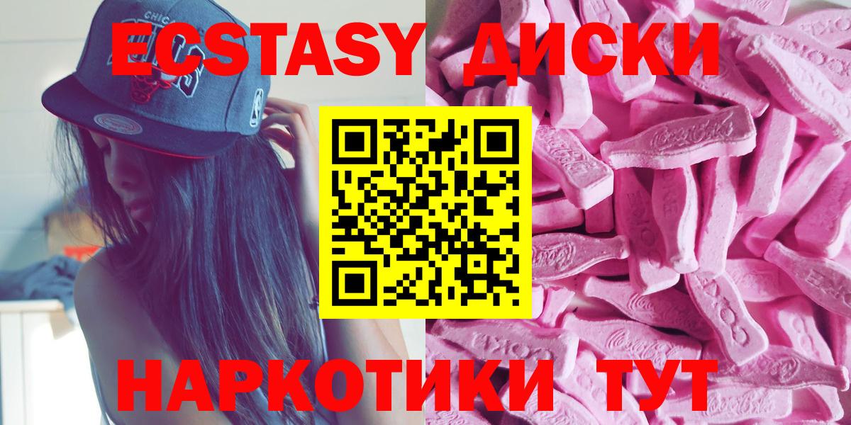 Экстази  Ecstasy диски  Ecstasy бентли  Вход с VPN    рабочий сайт  Глазов 