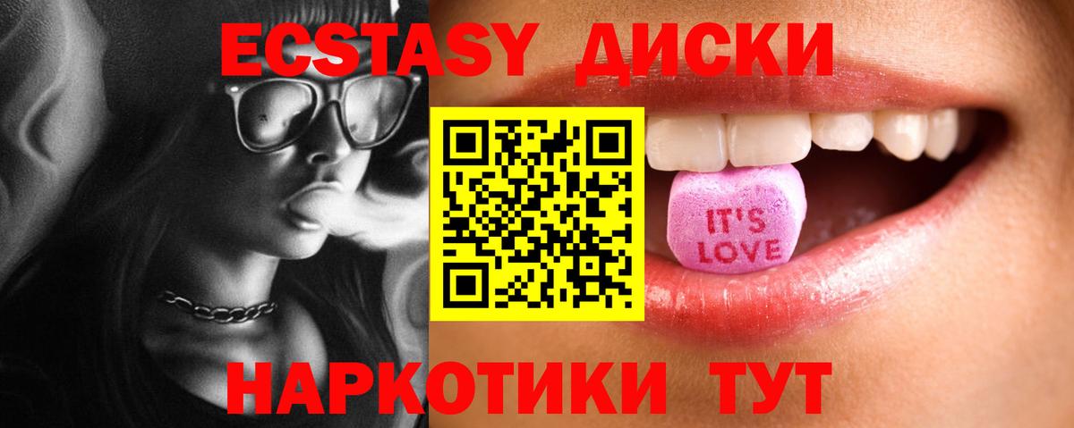 ЭКСТАЗИ ешки Глазов
