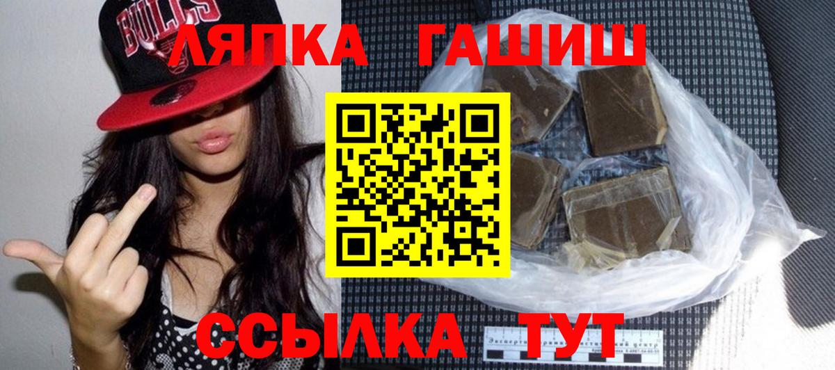 ГАШИШ убойный  Гашиш Premium  Вход с VPN  Глазов 