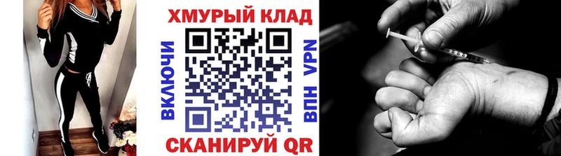 ГЕРОИН белый  Глазов 
