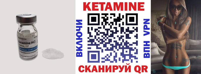 Кетамин ketamine  Глазов 