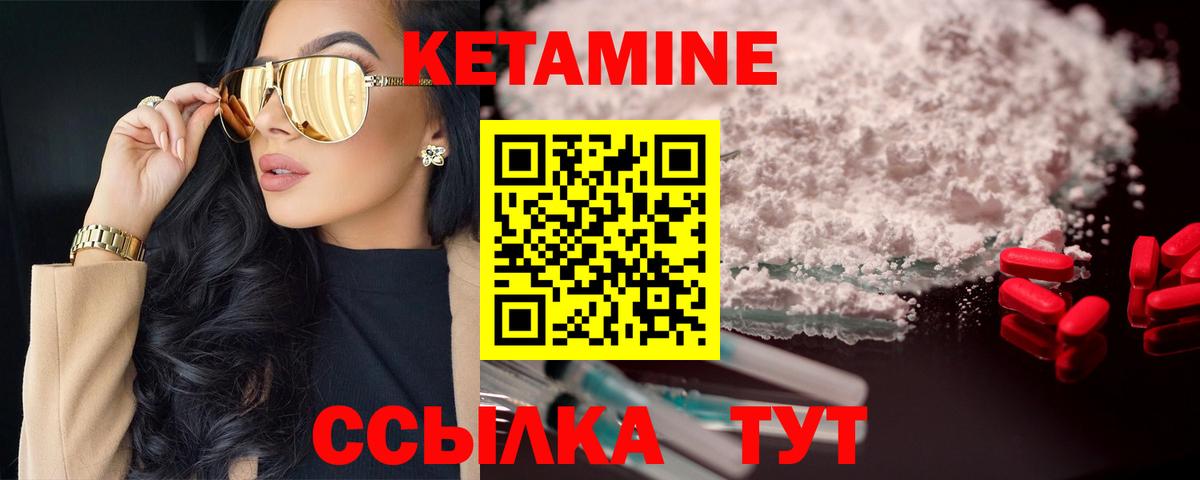 Кетамин VHQ  Вход с VPN  Глазов  КЕТАМИН ketamine 