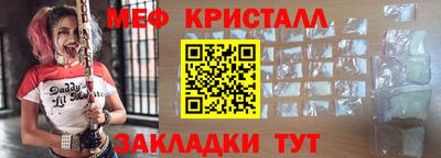 меф VHQ Малгобек
