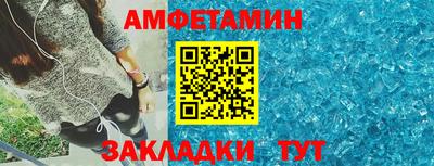 метамфетамин Сланцы
