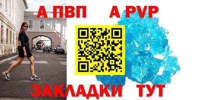кристаллы Славянск-на-Кубани