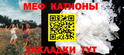меф VHQ Малгобек