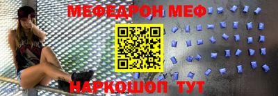 меф VHQ Малгобек