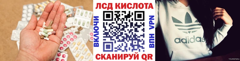 Лсд 25 экстази кислота Глазов