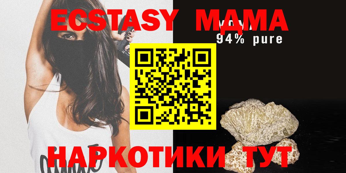 МДМА VHQ  MDMA Molly  Глазов  Вход с VPN 