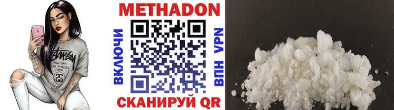 Метадон мёд  купить   Глазов 
