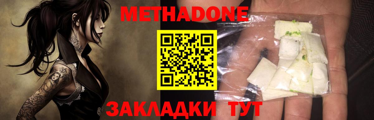 Глазов  Метадон мёд  Вход с VPN  ссылка на мегу сайт  МЕТАДОН кристалл 