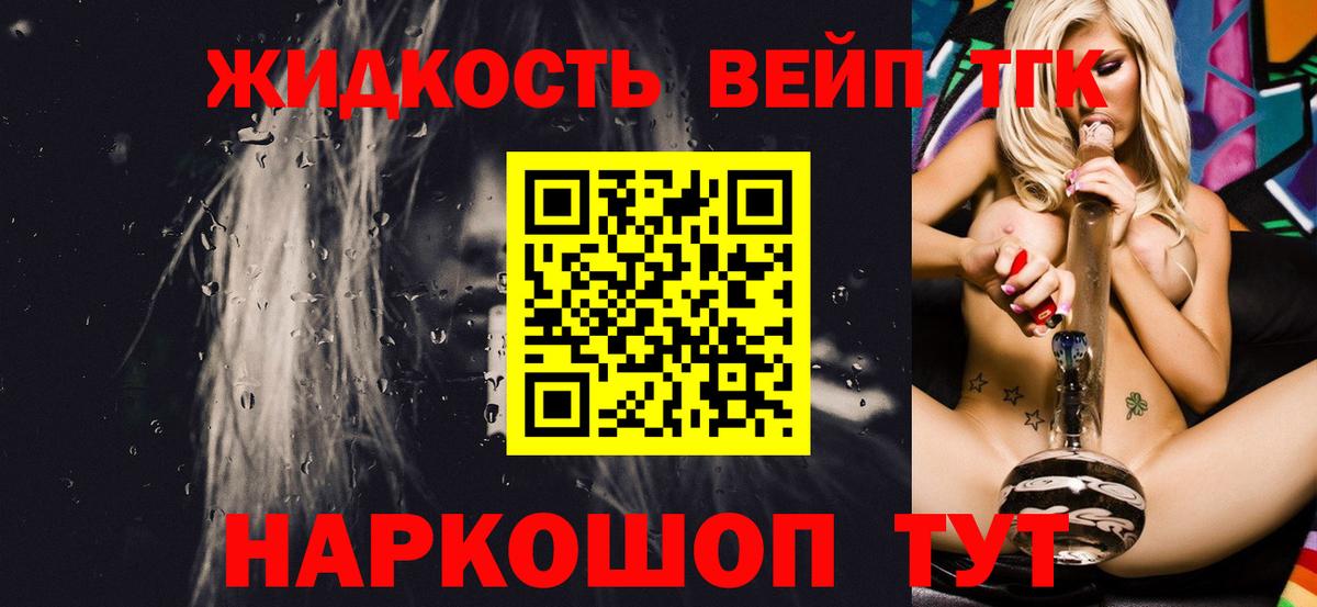 Дистиллят ТГК жижа  ТГК жижа  закладки  Глазов  Вход с VPN 