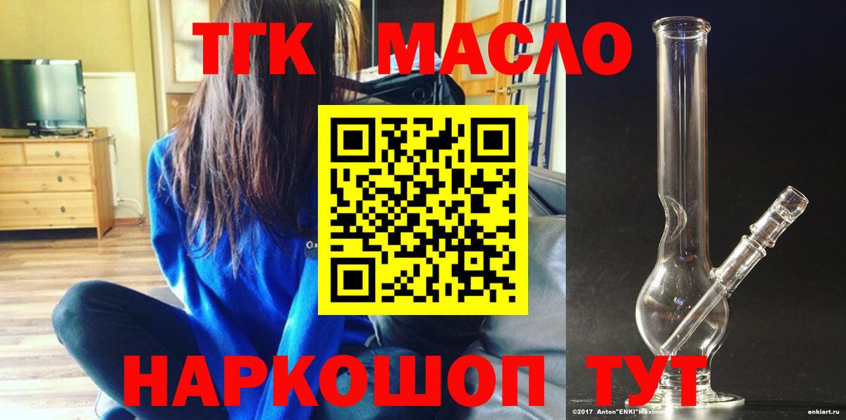 ТГК Wax Глазов